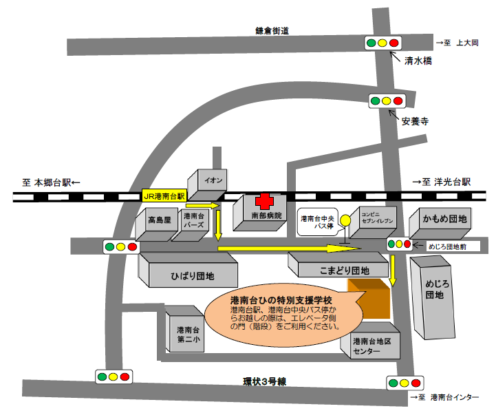 港南台駅から本校までの地図