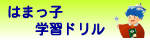 ͂܂qwKhẼy[WփN