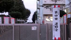 第4回 運動会