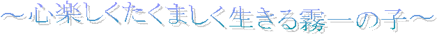 `Sy܂閶̎q`