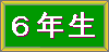 UN