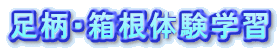 �����E�����̌��w�K