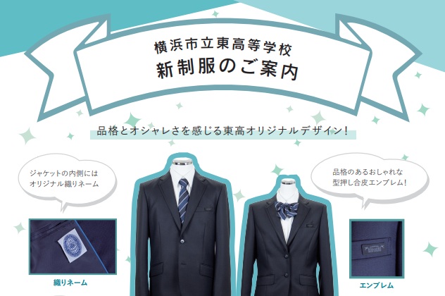 新制服詳細資料