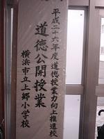 公開授業告知看板