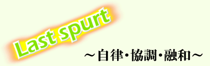 スローガン