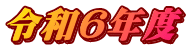 ߘa6Nx
