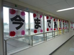 送る会