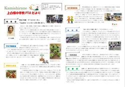 PTA広報