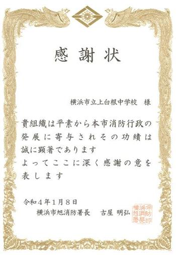 表彰状