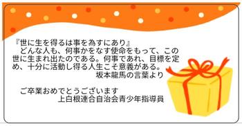 プレゼント