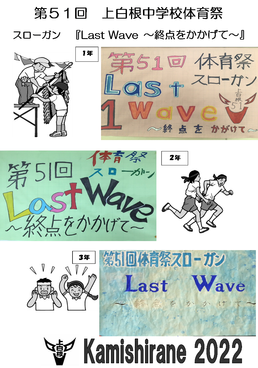 体育祭表紙