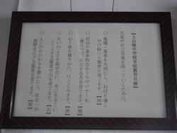 教育目標