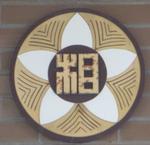 相沢小学校　校章