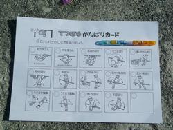 秋空の下 気持ちよくぶらん ぶらん あざみ野第二小学校