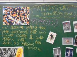 何に見える ５年図画工作 鑑賞 あざみ野第二小学校