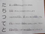前期終業式、後期始業式