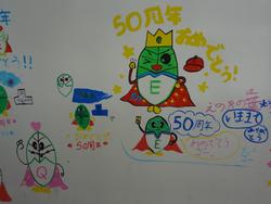 ペイントデー