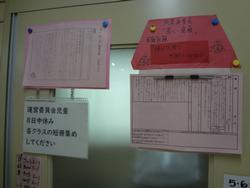 赤い屋根会議