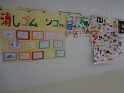 クラブ展示
