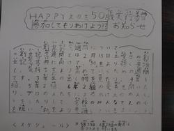 記念集会