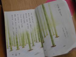 不動丸小学校 - 2年 国語 音読劇「ふきのとう」を発表しました