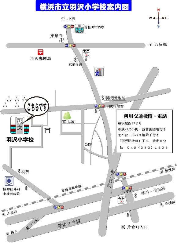 羽沢小学校案内図