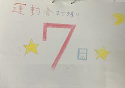 ☆ひぐオリカウントダウン日記☆その４