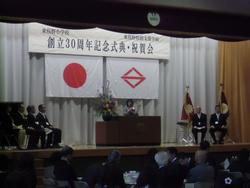 記念式典の様子