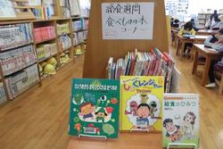 給食の本