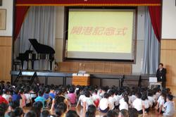 大きなスクリーンをみながら横浜の歴史について学習しました。