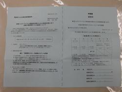 申請書
