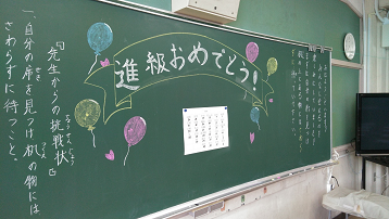 ある教室の黒板
