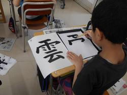 書写に取り組む様子②