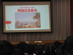 開港記念式の様子