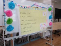 ありがとう会のプログラム