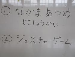 学年開きの様子①