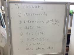 枝豆大作戦の様子①