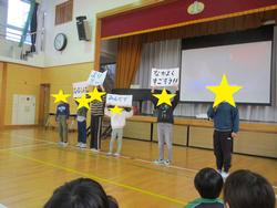 なかよし交流会の様子①