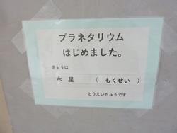 木星