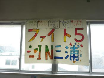 三浦宿泊体験学習