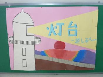 灯台