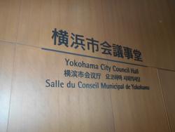 市会議事堂
