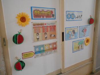 保健室