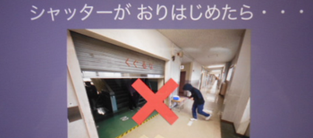 防火シャッター