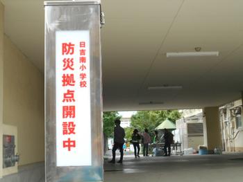 地域防災拠点訓練