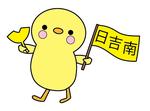 ひよたん