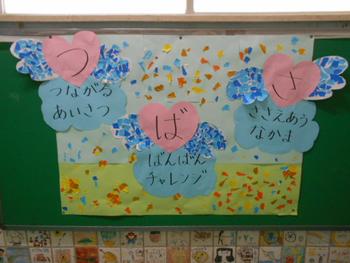 2年学年目標