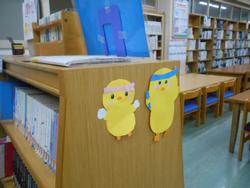 図書室