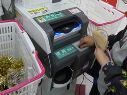 買う