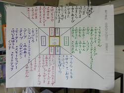 １年 国語 あつまれ ふゆのことば いぶき野小学校